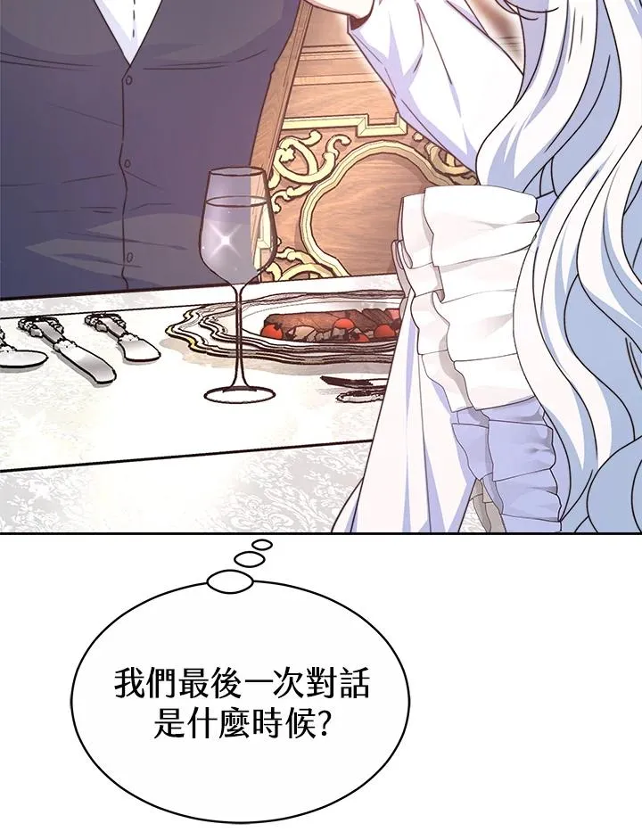 第47话 第28页