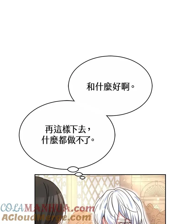 第47话 第29页
