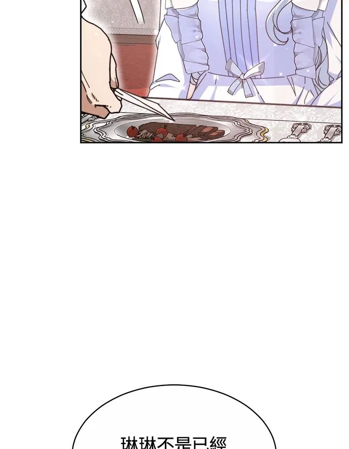 第47话 第36页
