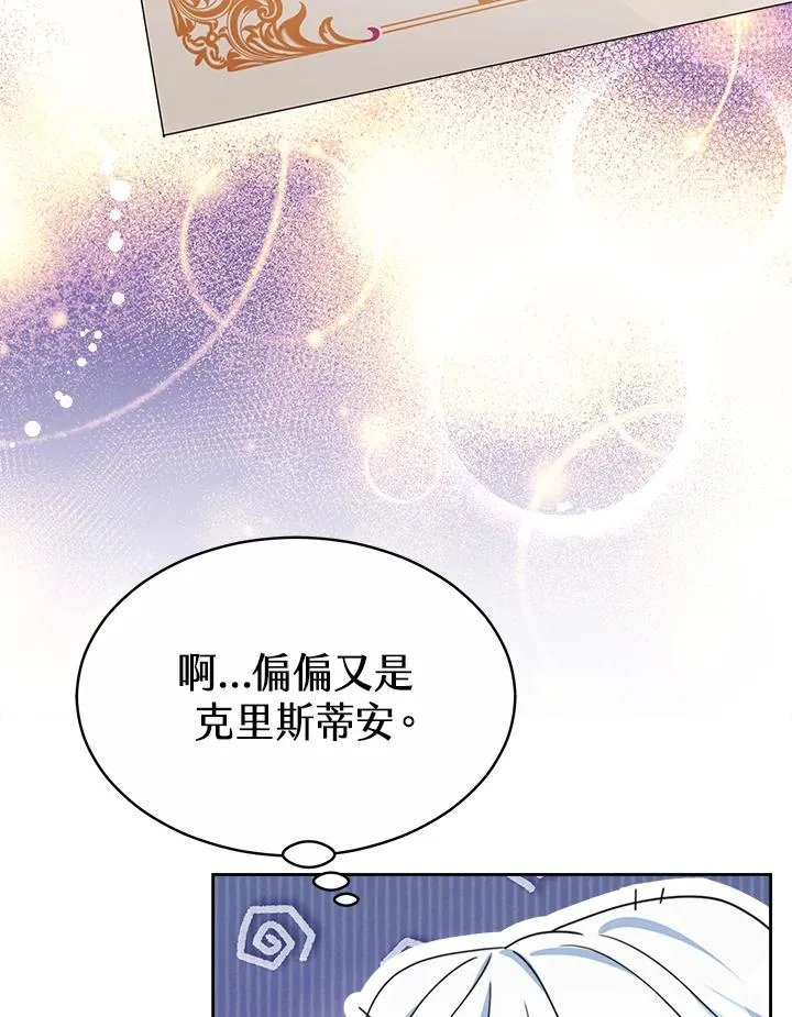 第47话 第42页