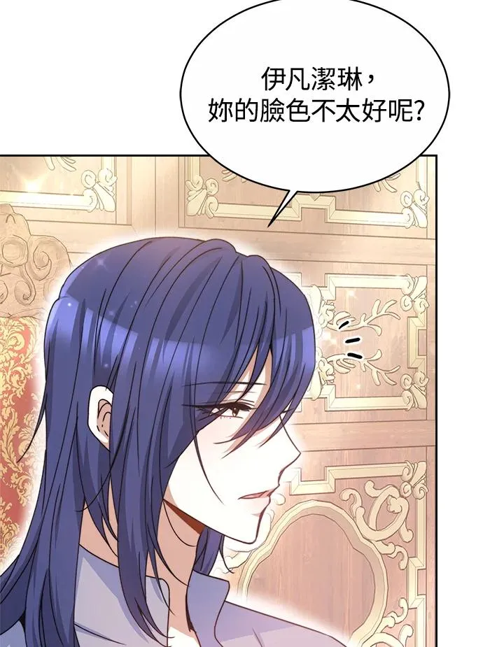 第47话 第44页