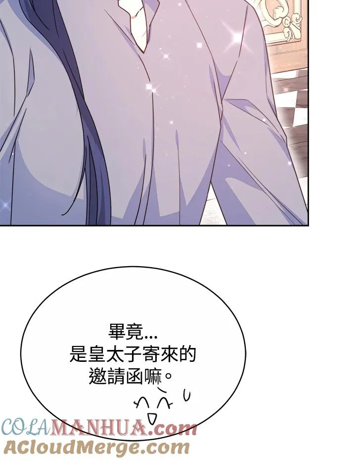 第47话 第45页