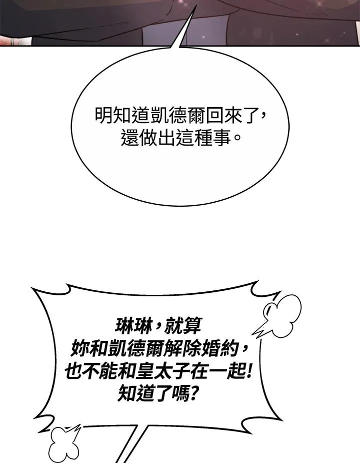 第47话 第50页