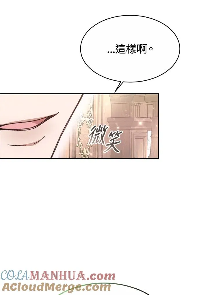 第47话 第61页