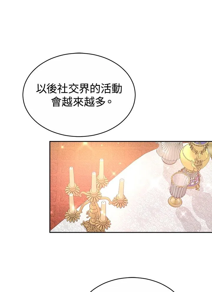 第47话 第67页