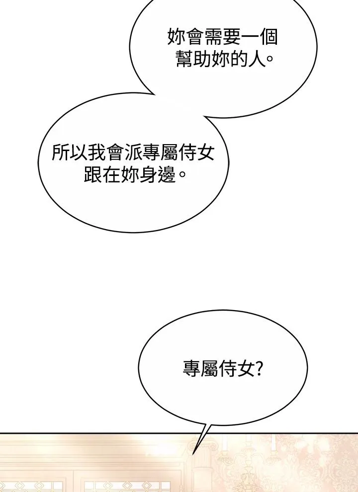 第47话 第68页