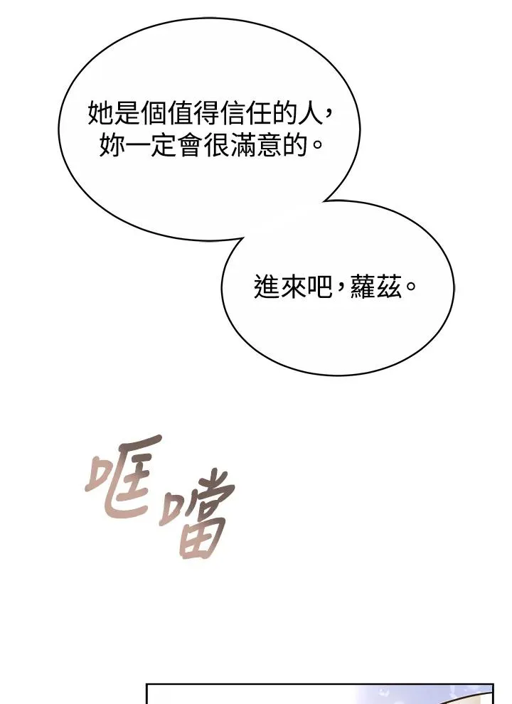 第47话 第70页