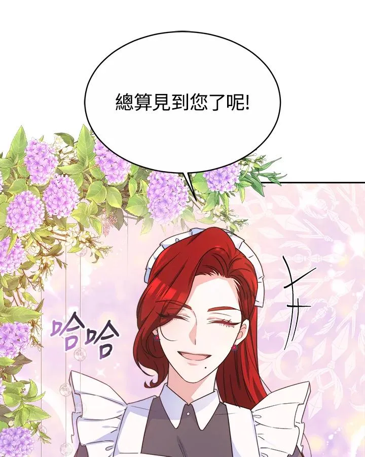 第47话 第75页
