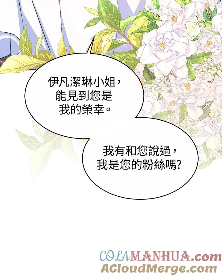第47话 第77页