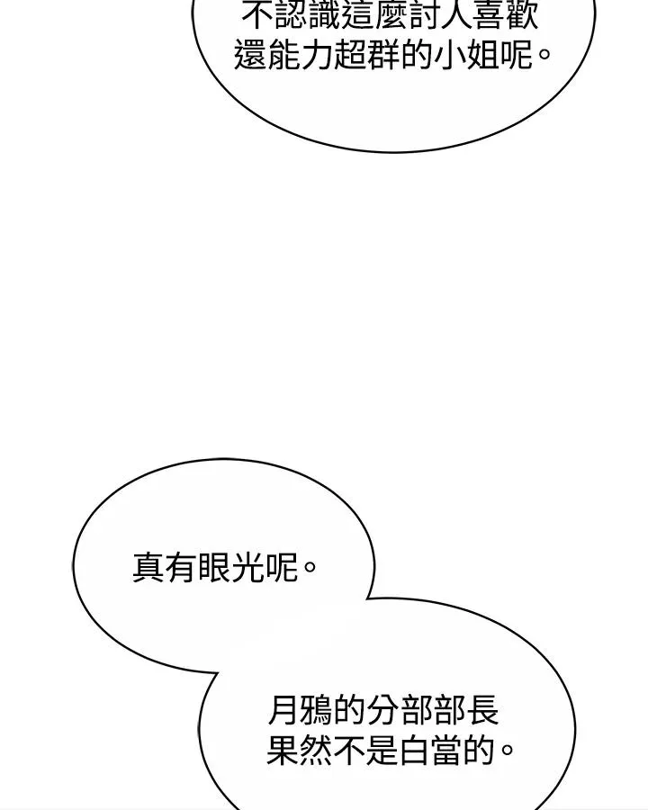 第47话 第80页