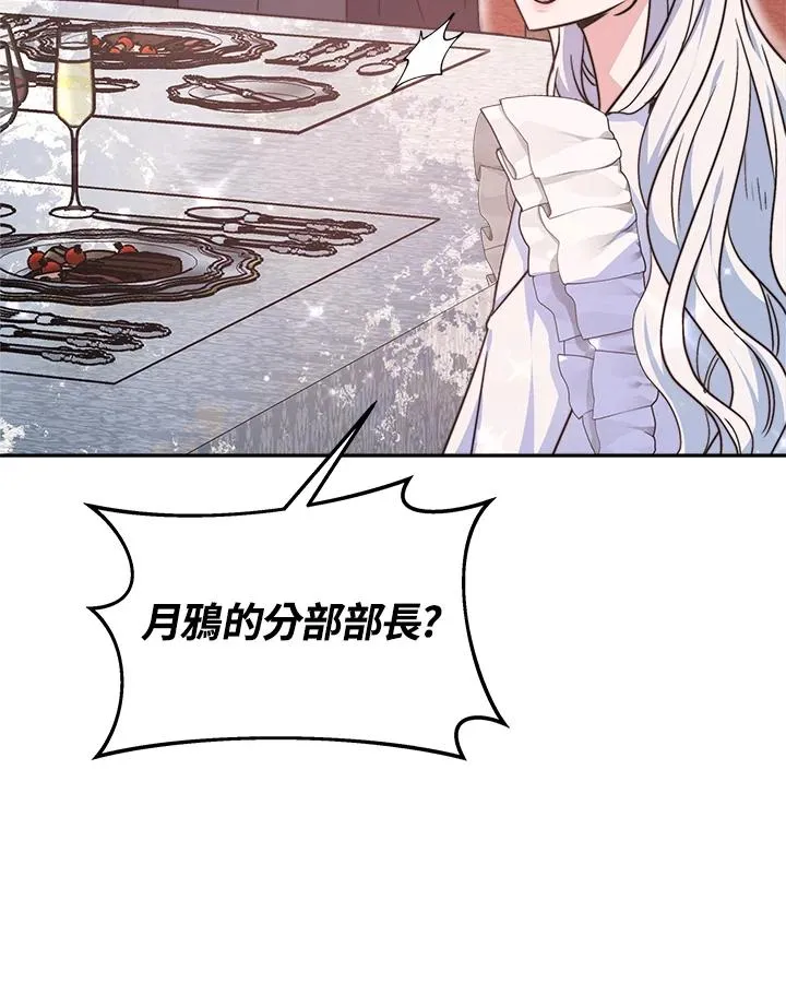 第47话 第82页