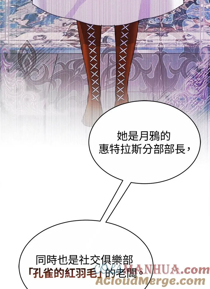 第47话 第85页