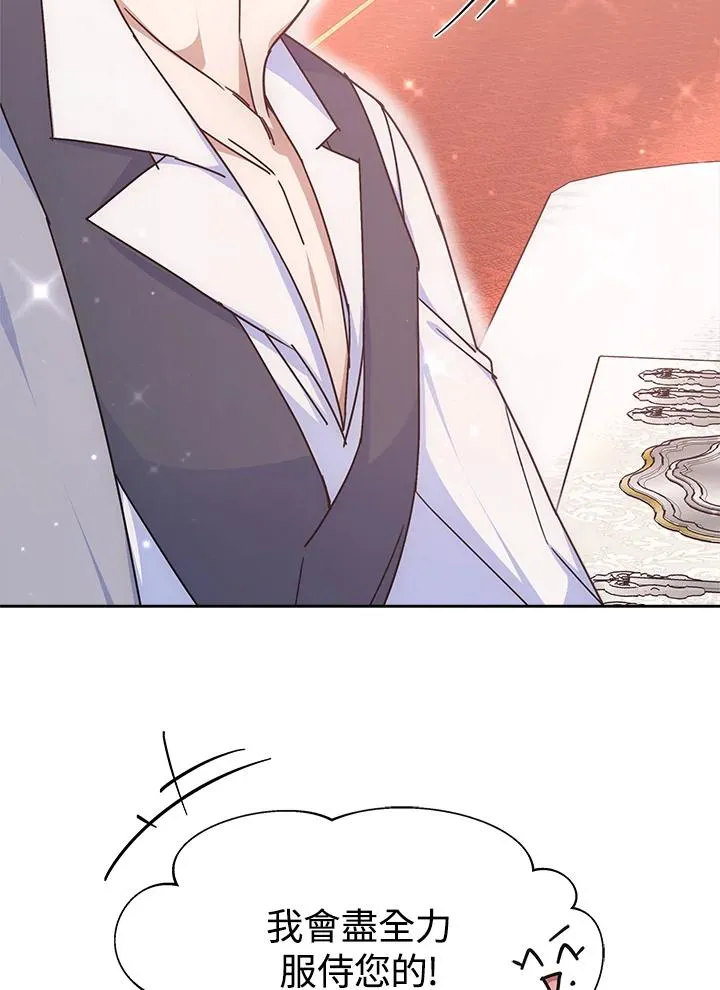 第47话 第87页