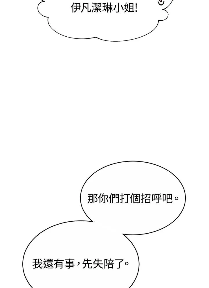 第47话 第88页