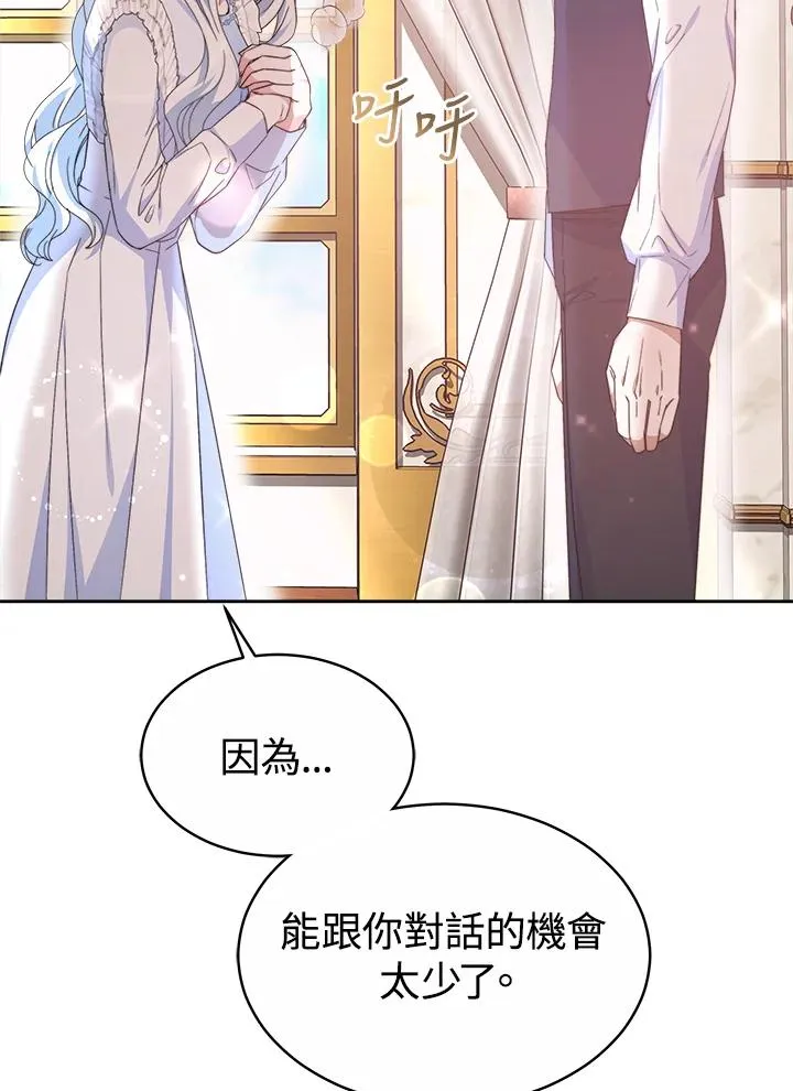 第47话 第99页