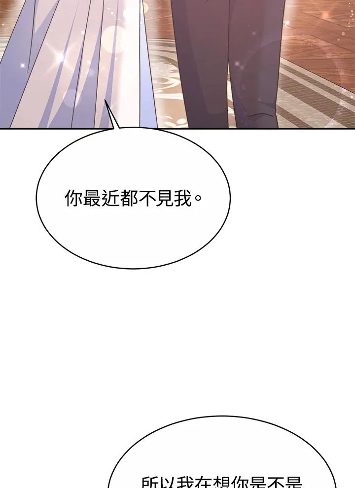 第47话 第103页
