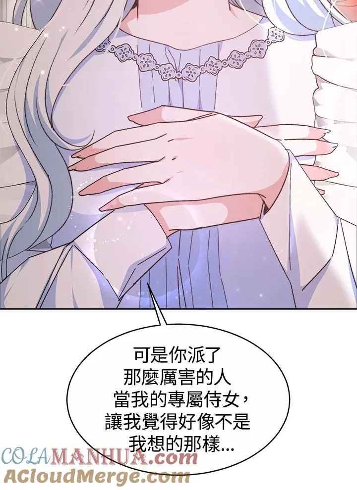 第47话 第105页