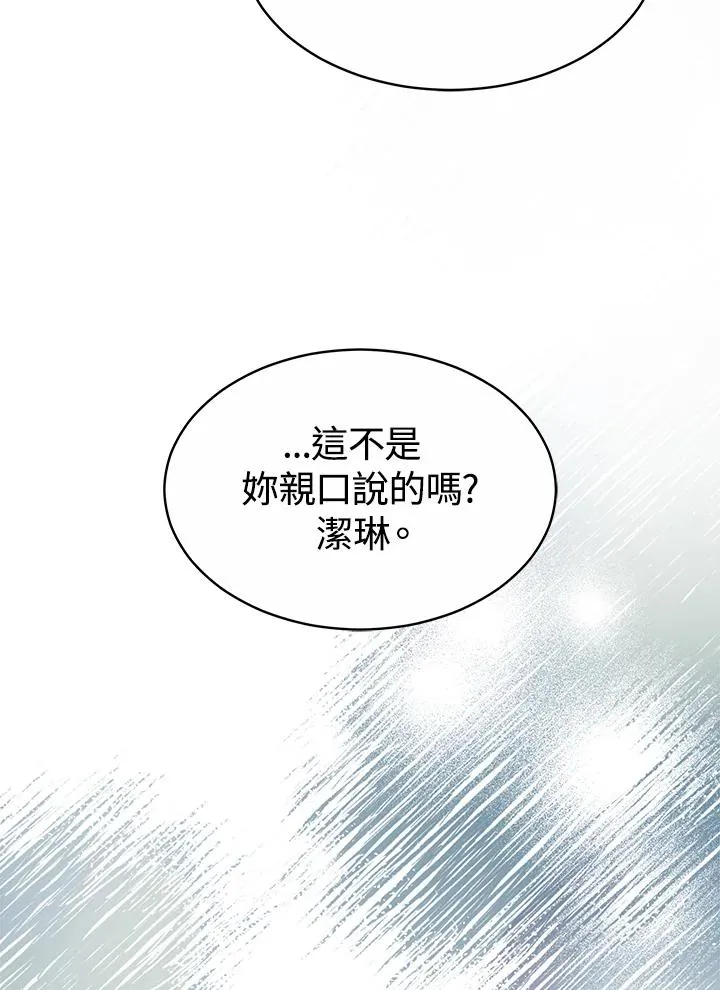 第47话 第116页