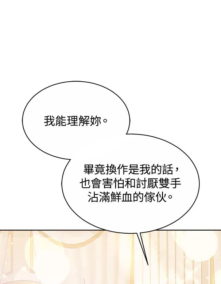 第47话 第122页