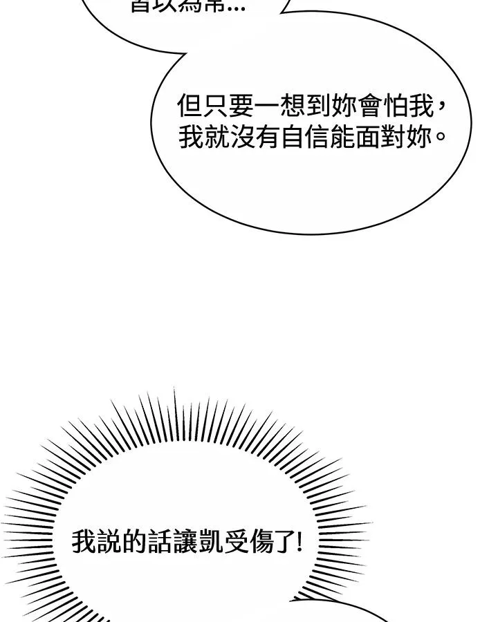 第48话 第15页