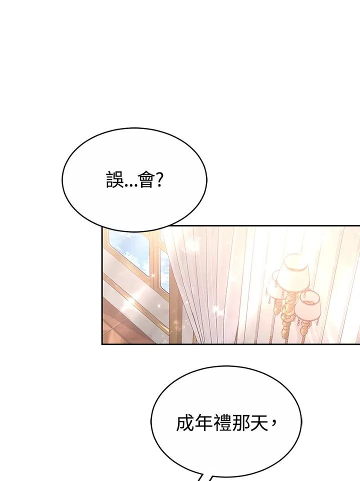 第48话 第18页