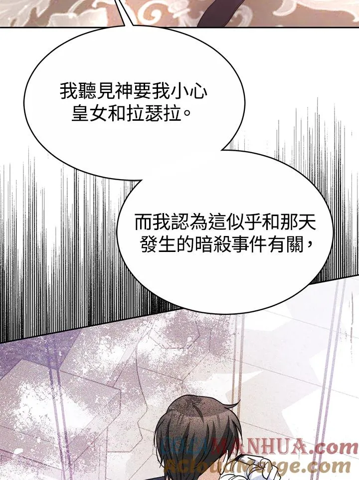 第48话 第21页