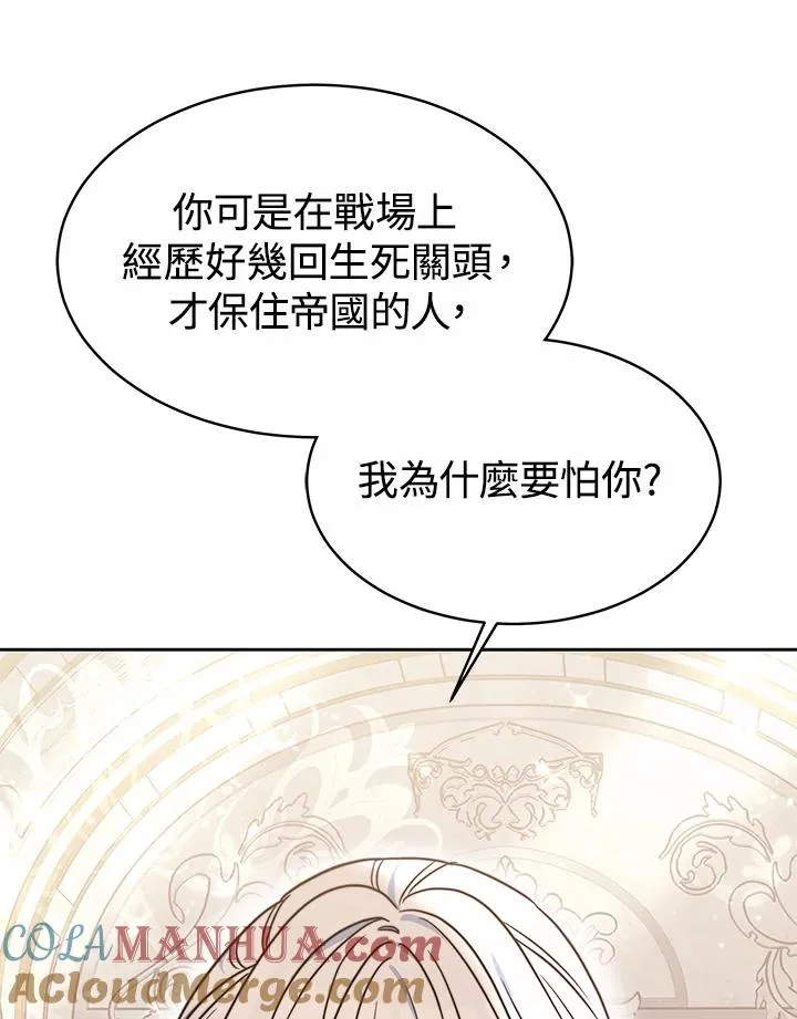 第48话 第25页