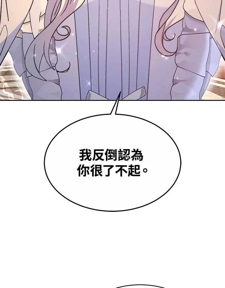 第48话 第27页