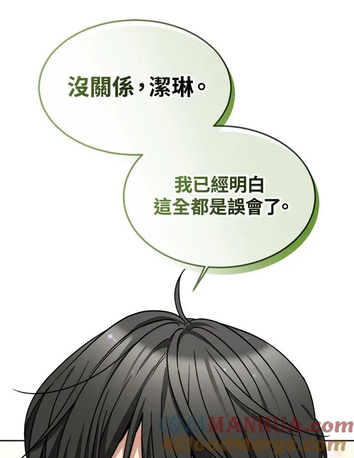 第48话 第33页