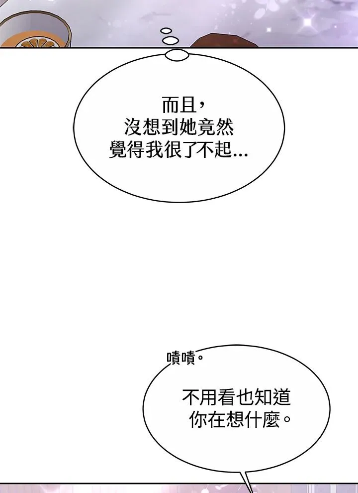 第48话 第44页