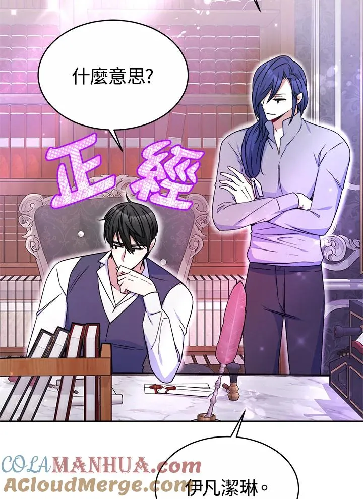 第48话 第45页