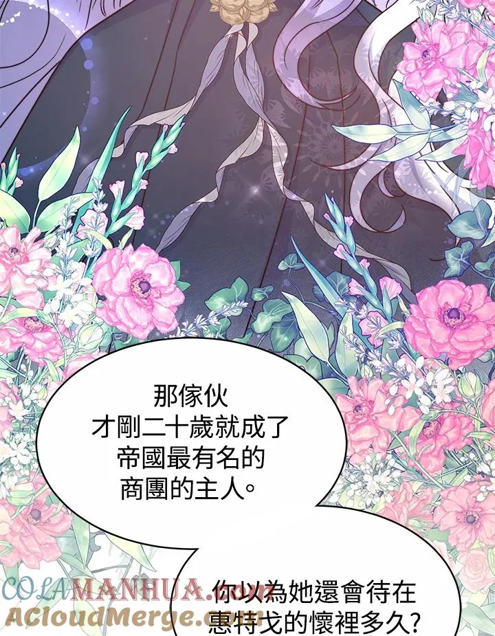 第48话 第53页