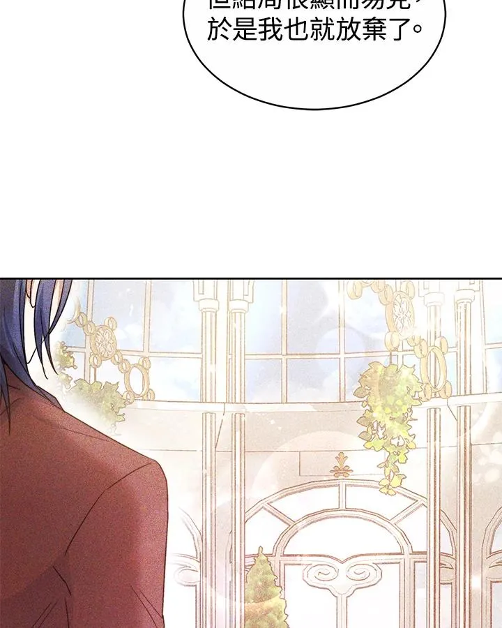 第48话 第66页