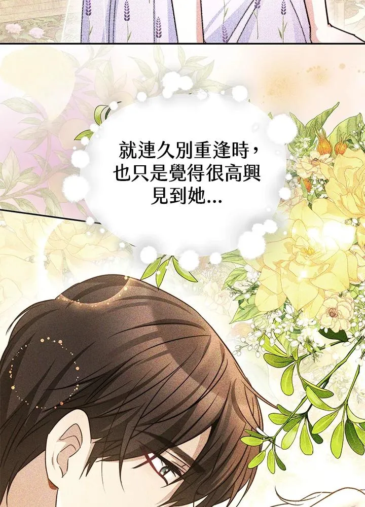 第48话 第76页