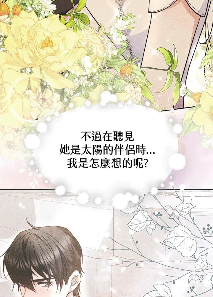 第48话 第78页