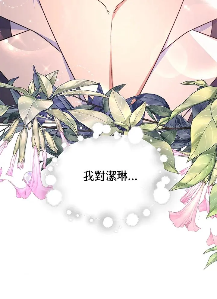 第48话 第83页