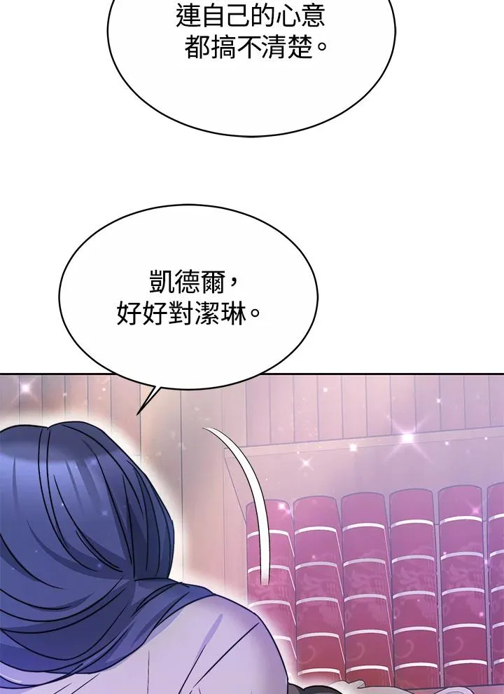 第48话 第86页