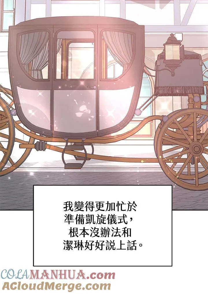 第48话 第93页