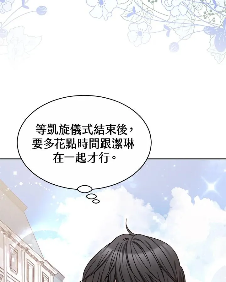 第48话 第98页