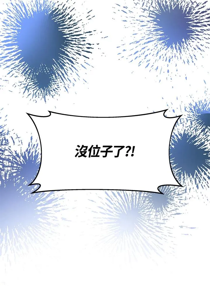 第48话 第108页
