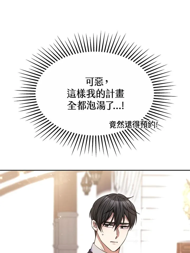 第48话 第111页