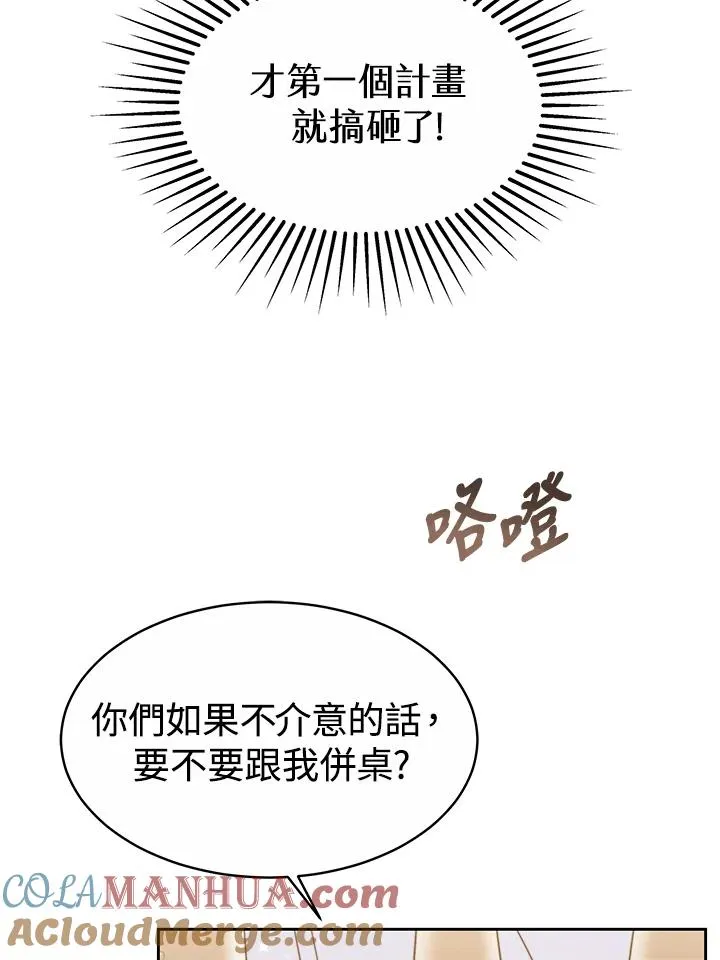 第48话 第113页