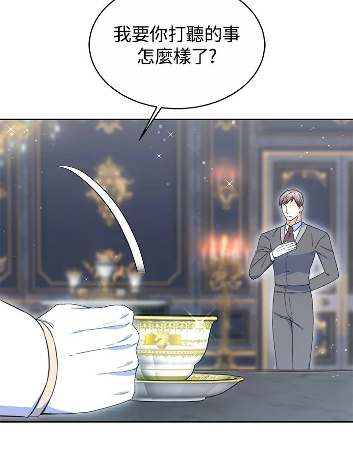 第49话 第6页