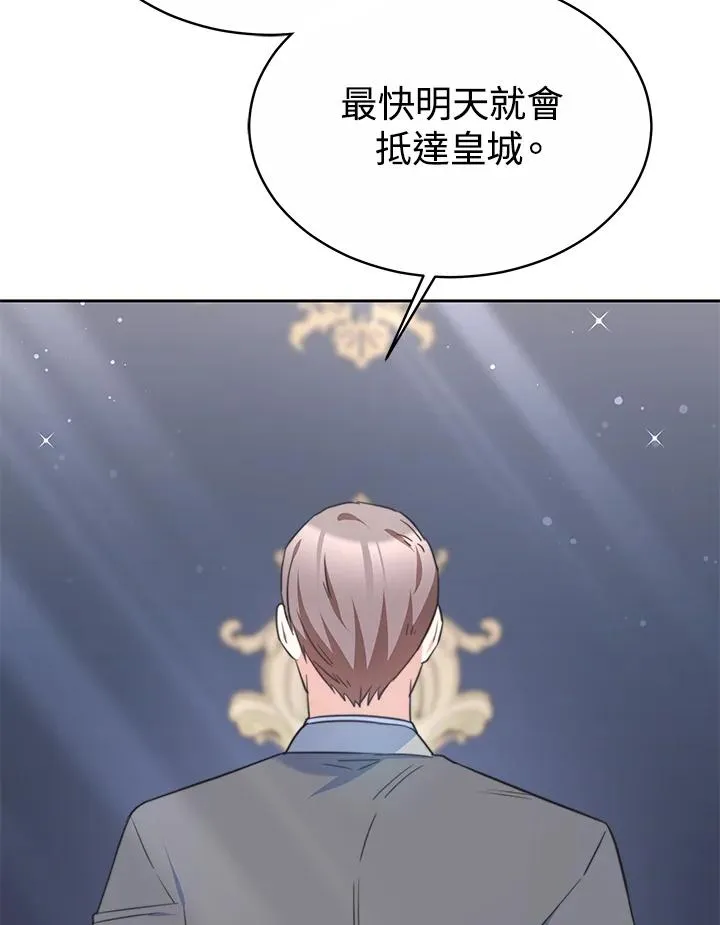 第49话 第8页