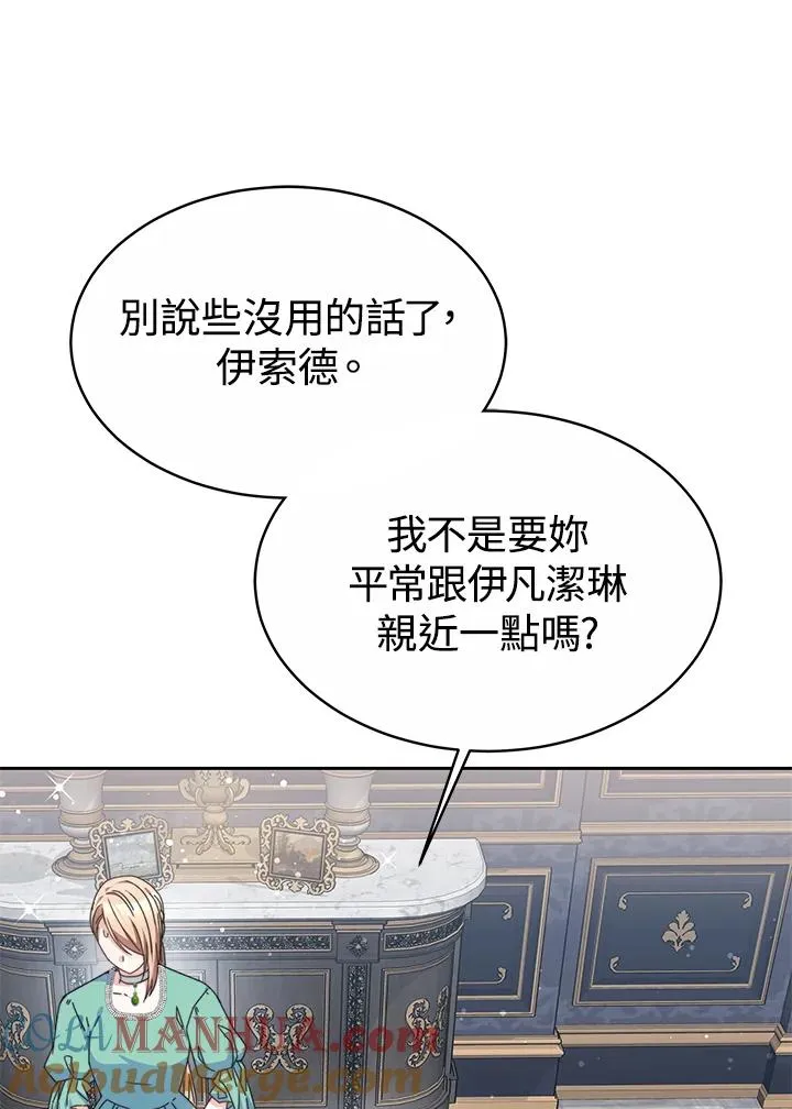 第49话 第21页