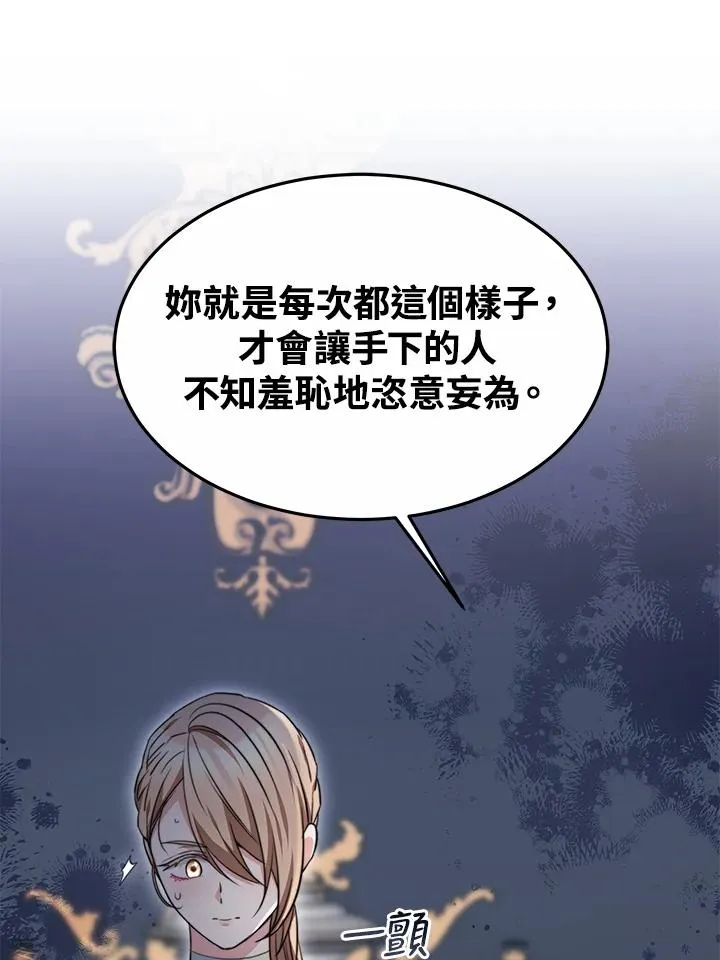 第49话 第23页