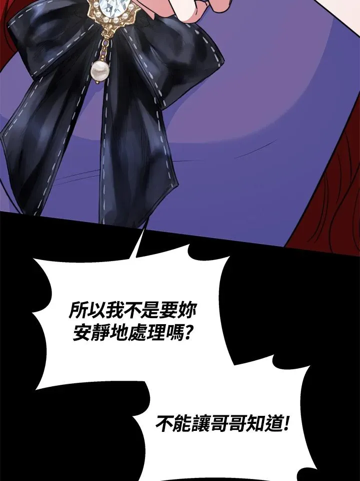 第49话 第51页