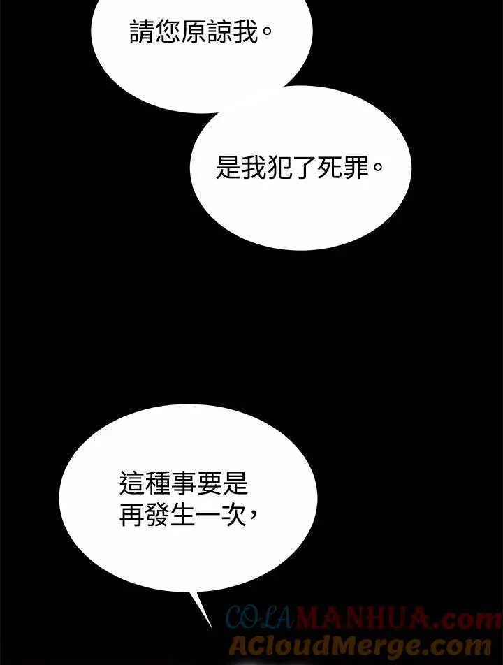 第49话 第57页