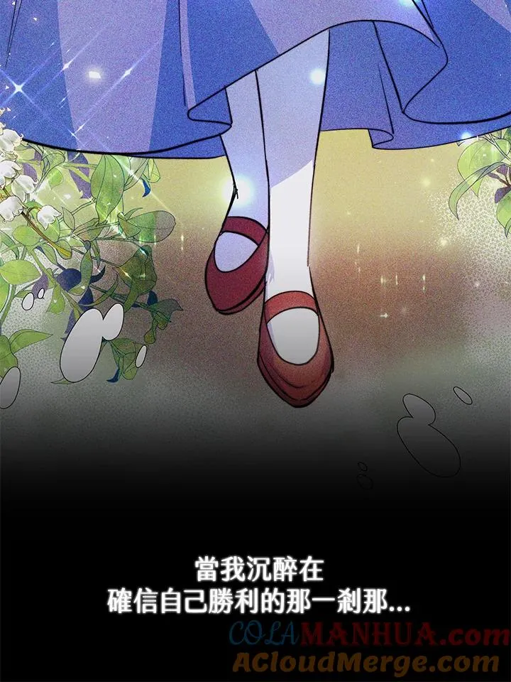 第49话 第77页