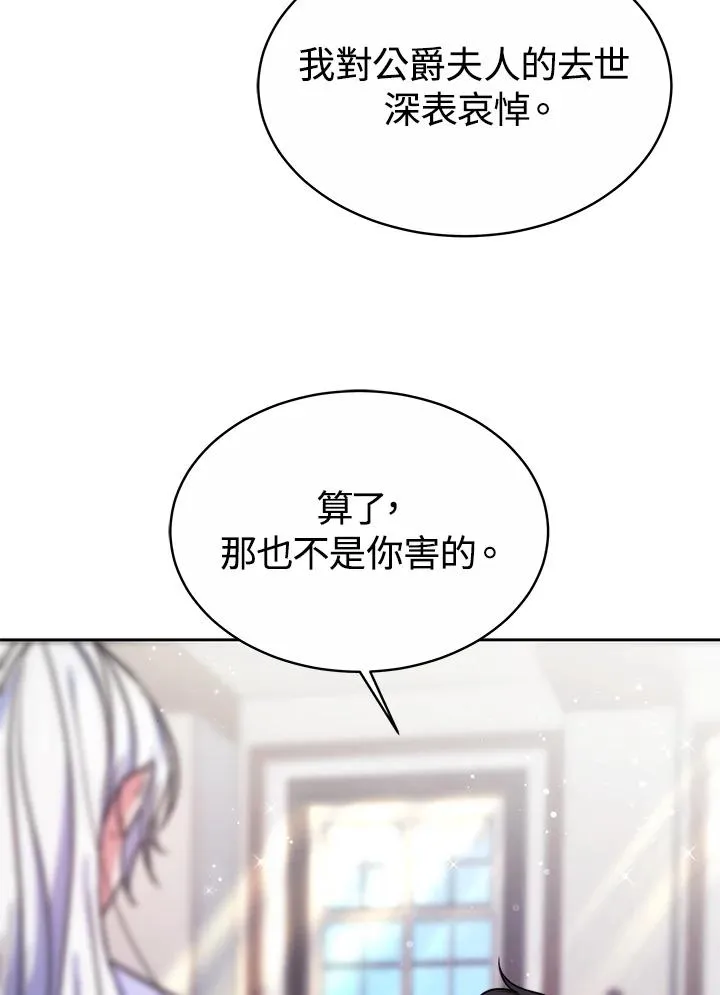 第50话 第18页
